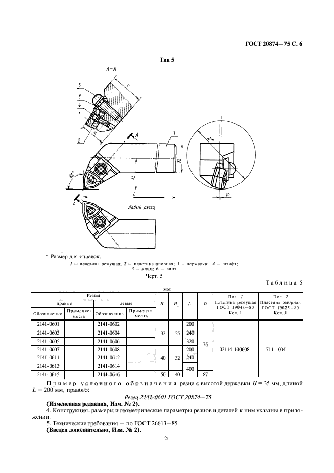  20874-75