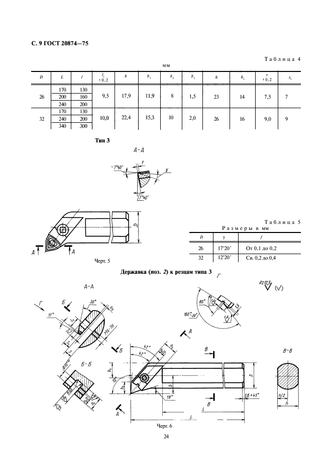  20874-75