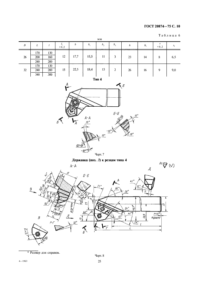  20874-75