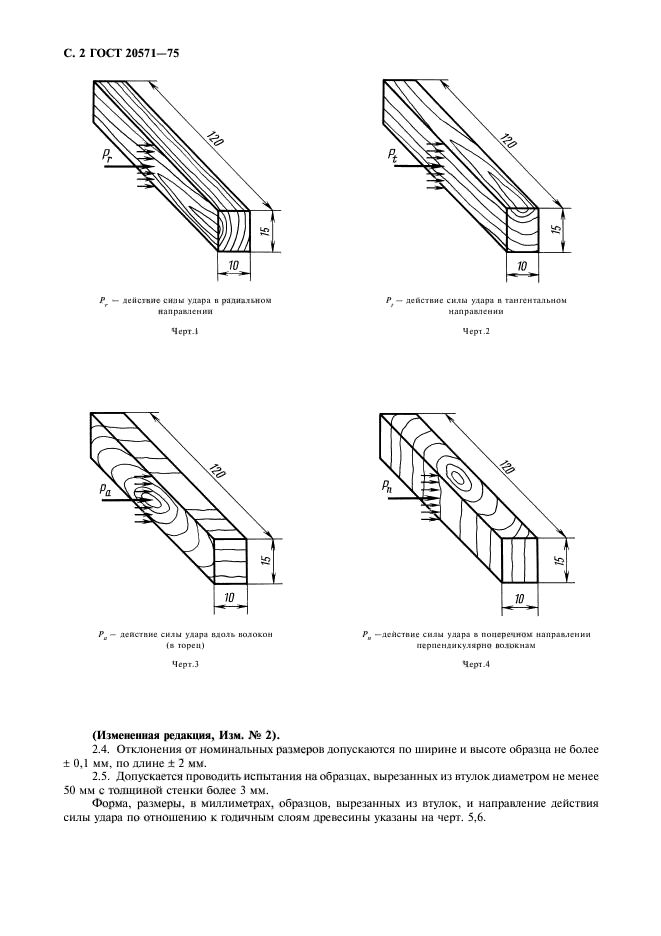  20571-75