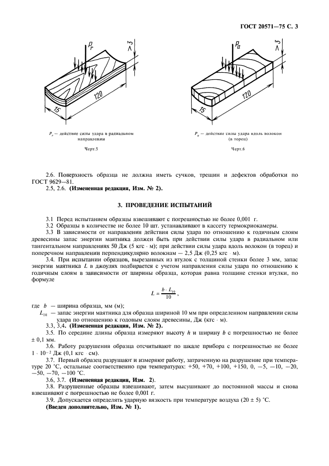  20571-75