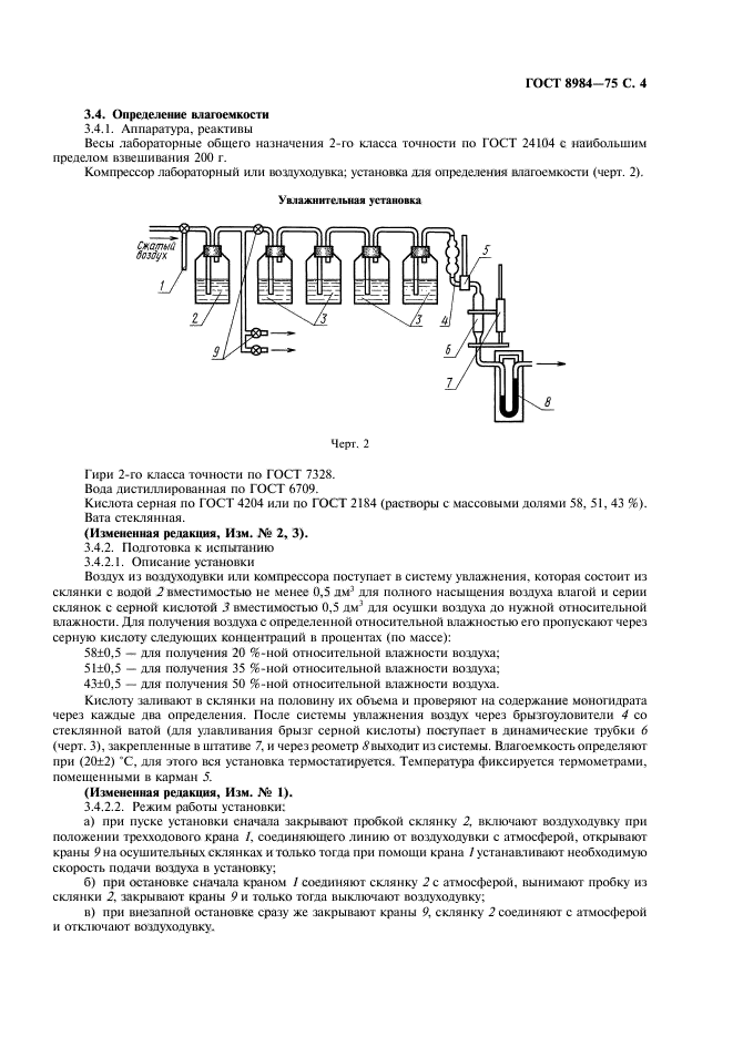  8984-75