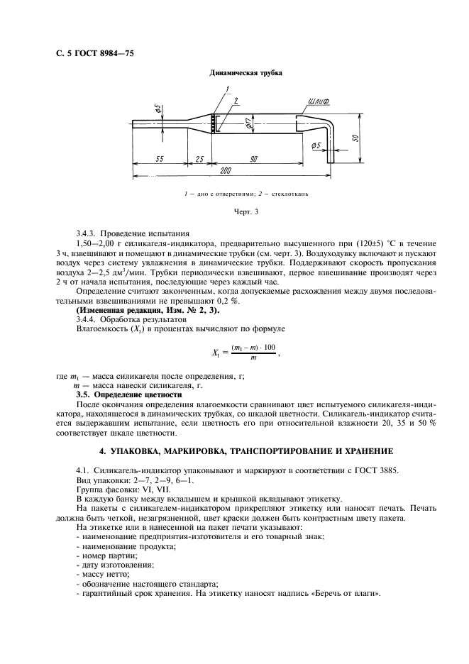  8984-75