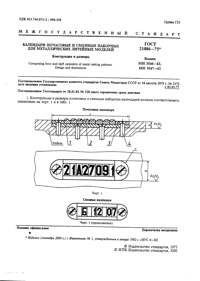  21086-75