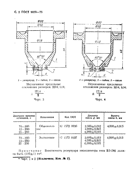  9070-75