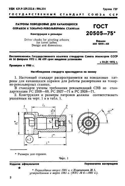  20505-75