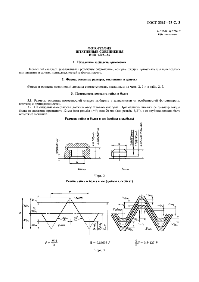  3362-75