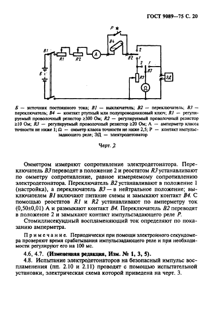  9089-75