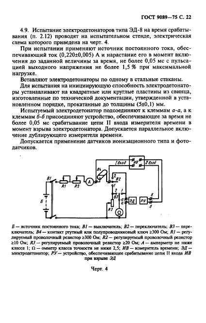  9089-75