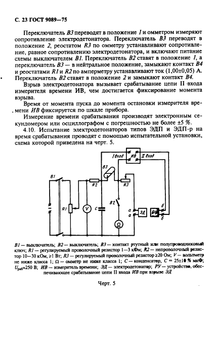  9089-75