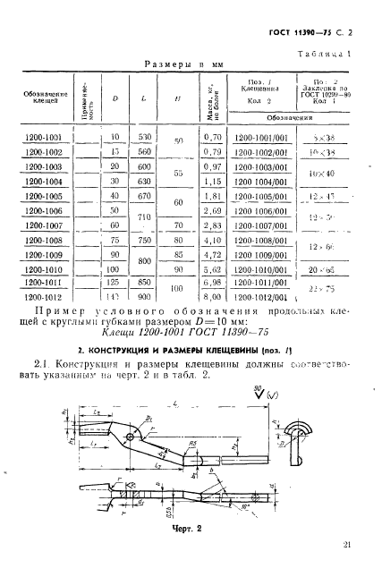  11390-75