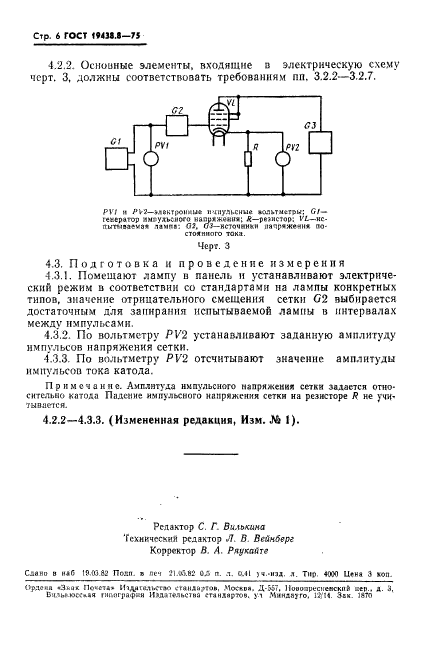  19438.8-75