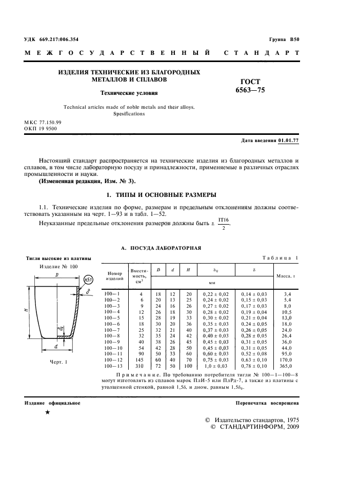  6563-75