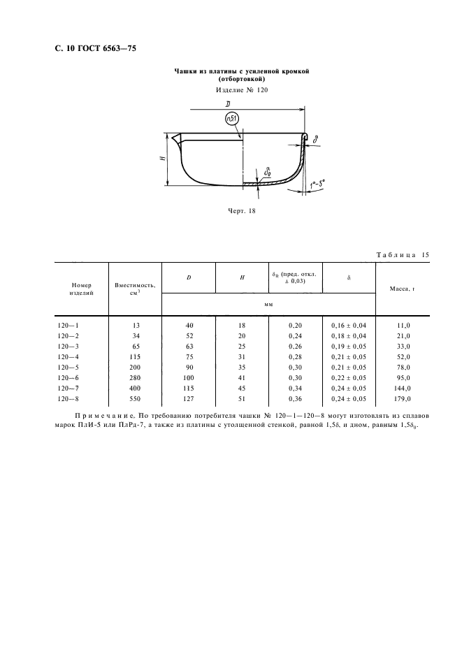  6563-75