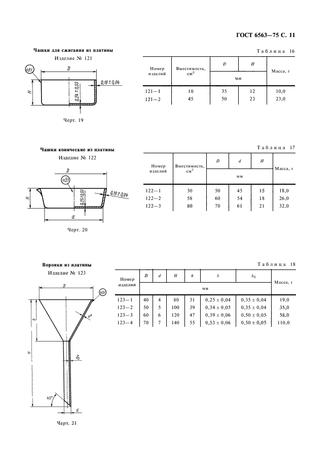  6563-75