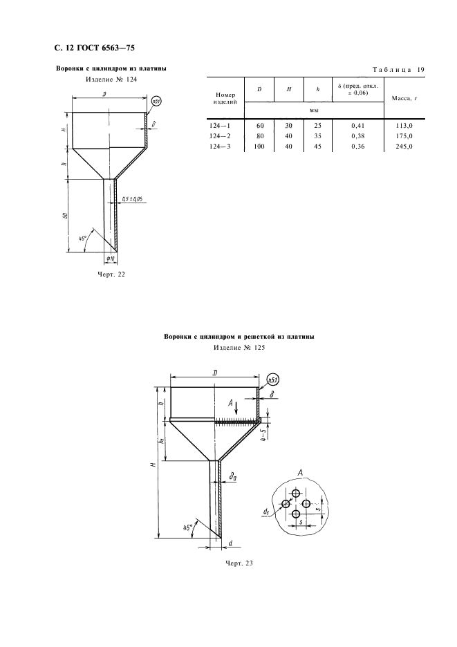  6563-75