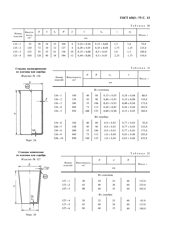  6563-75