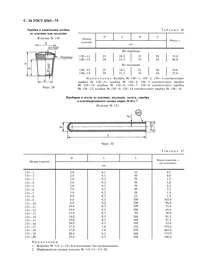  6563-75