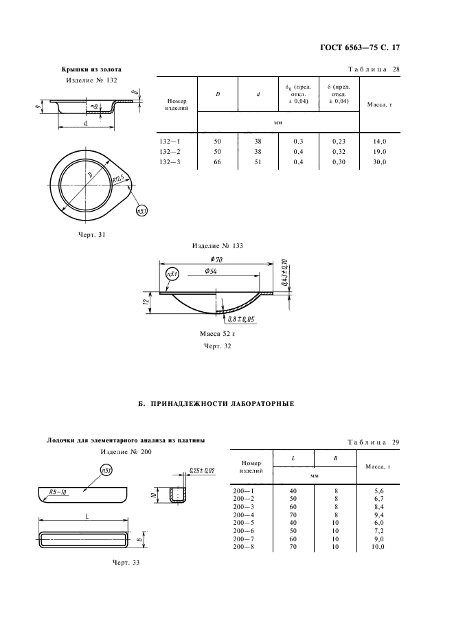  6563-75