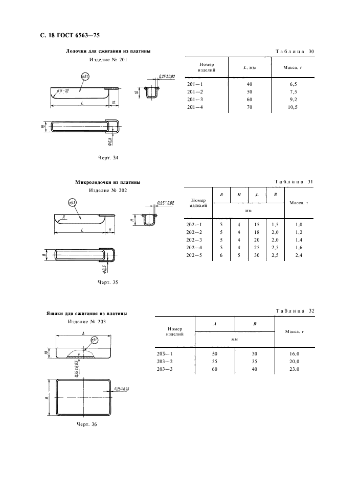  6563-75