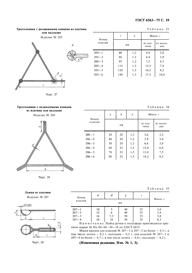  6563-75