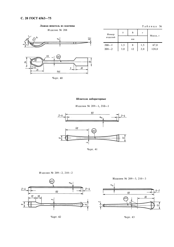  6563-75