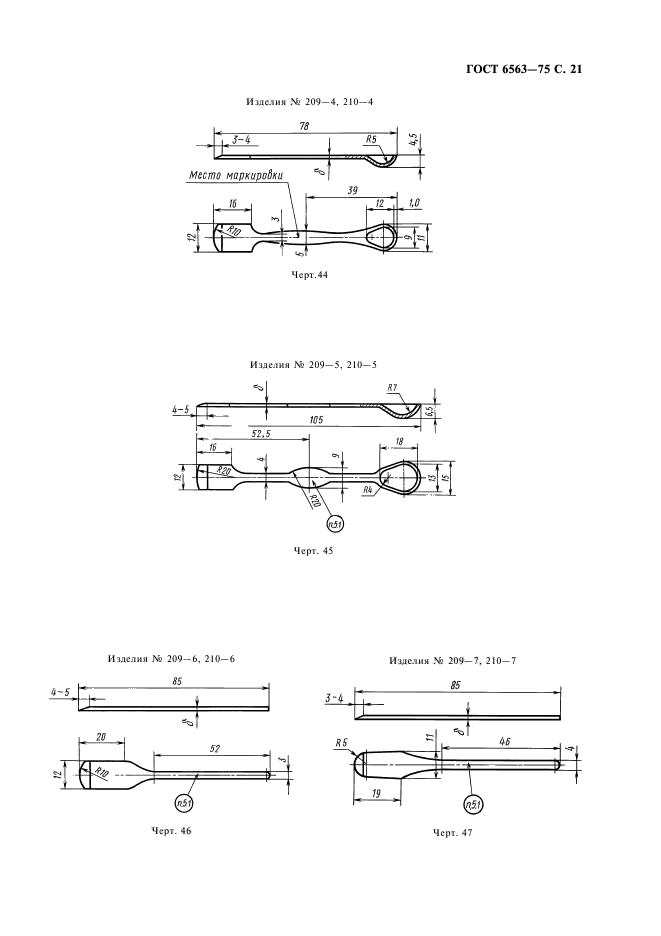  6563-75