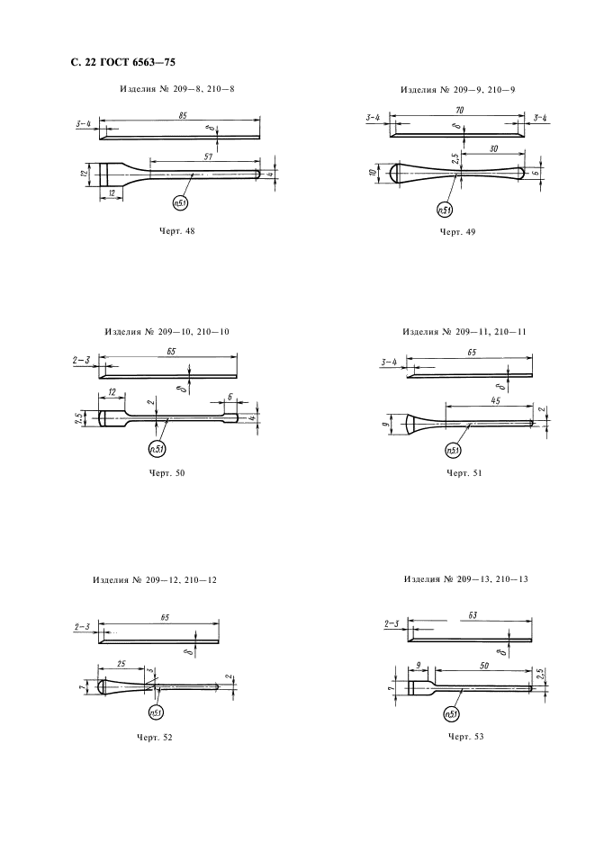  6563-75