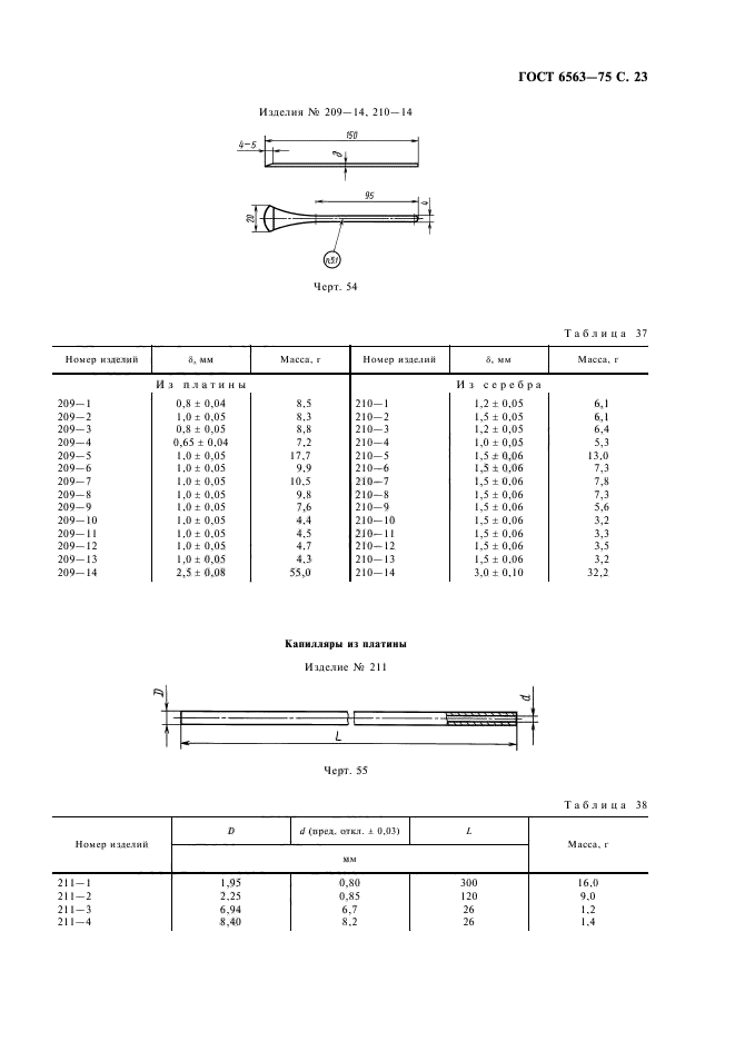  6563-75