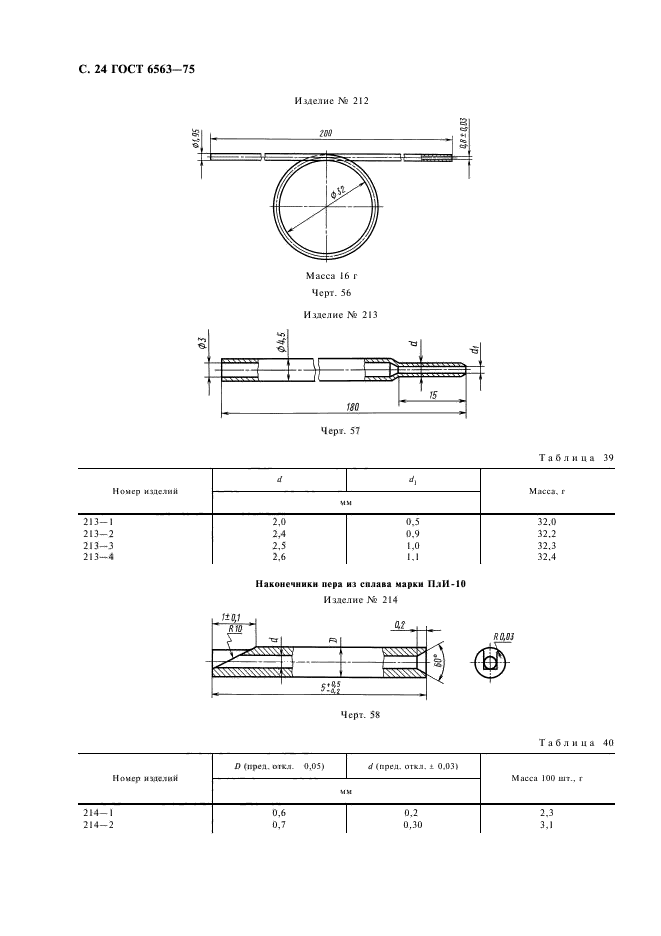  6563-75