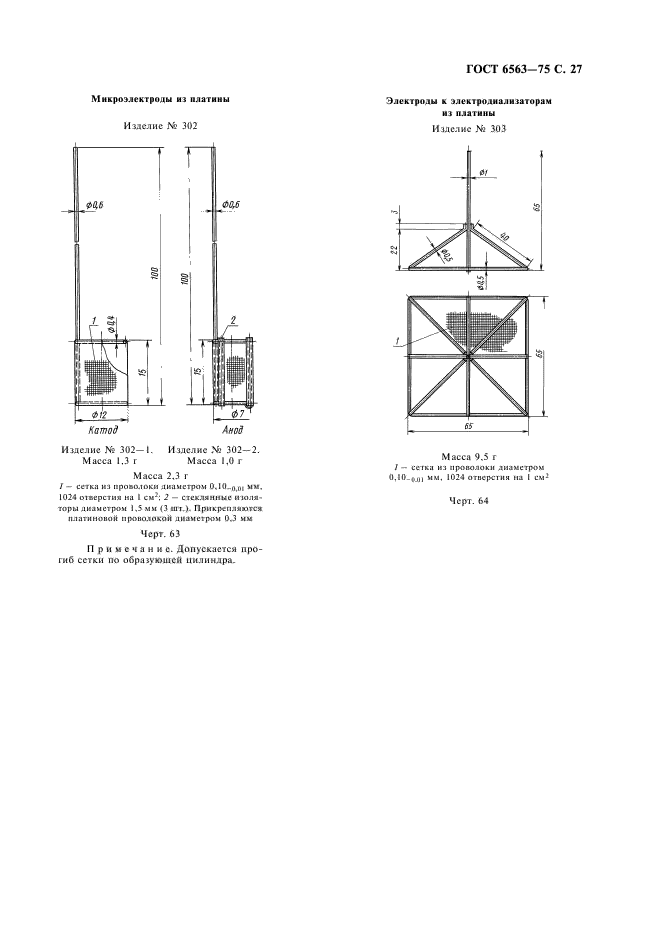  6563-75