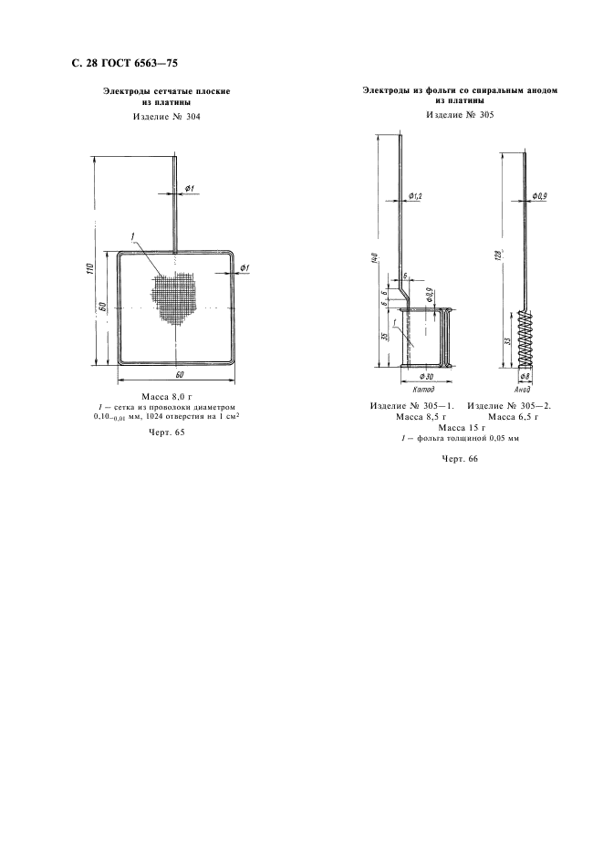  6563-75