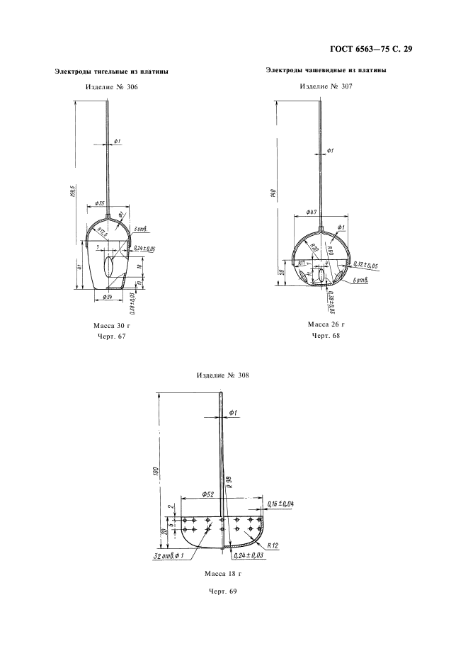  6563-75