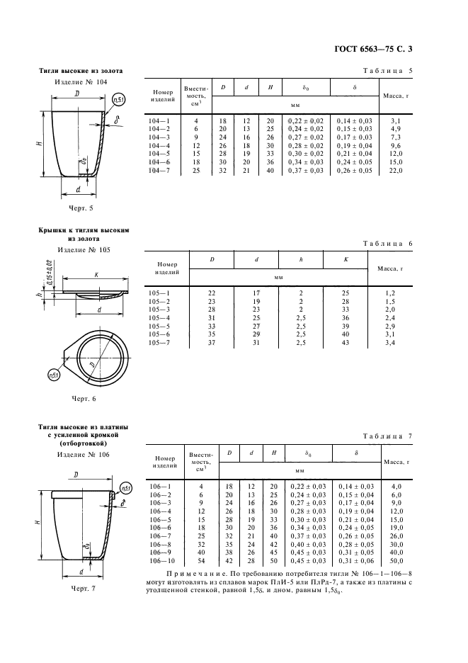  6563-75