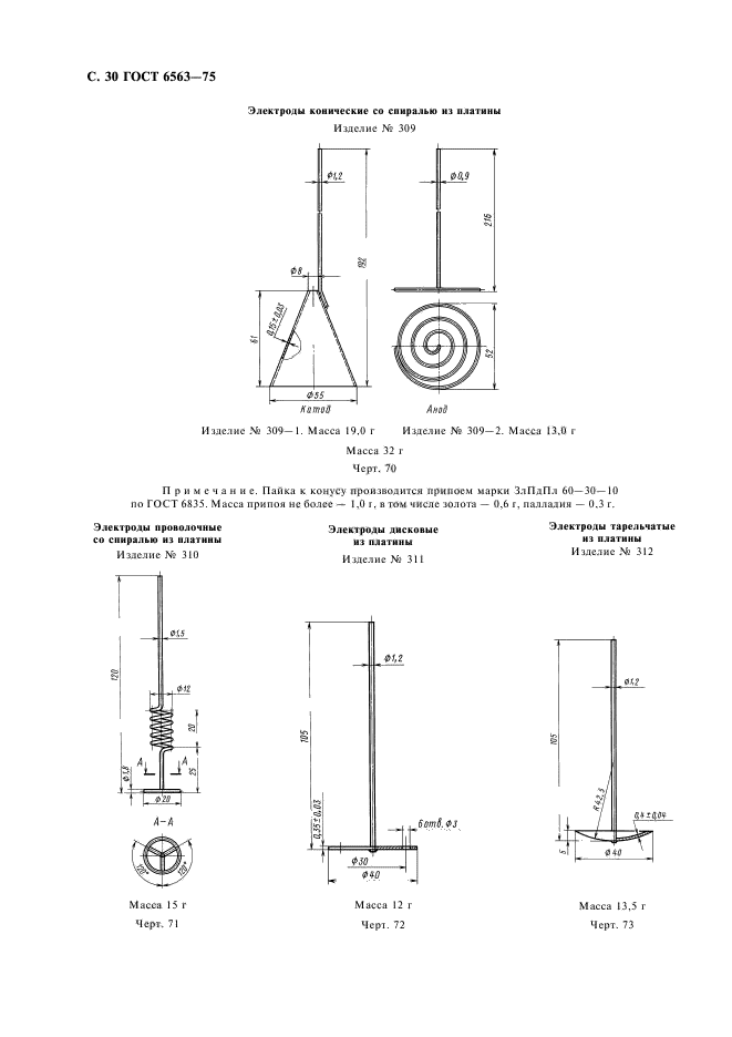  6563-75