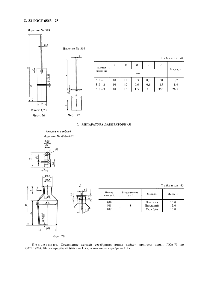  6563-75