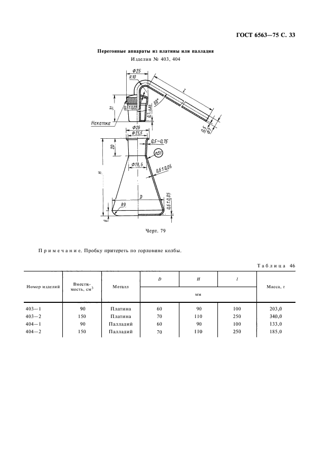  6563-75