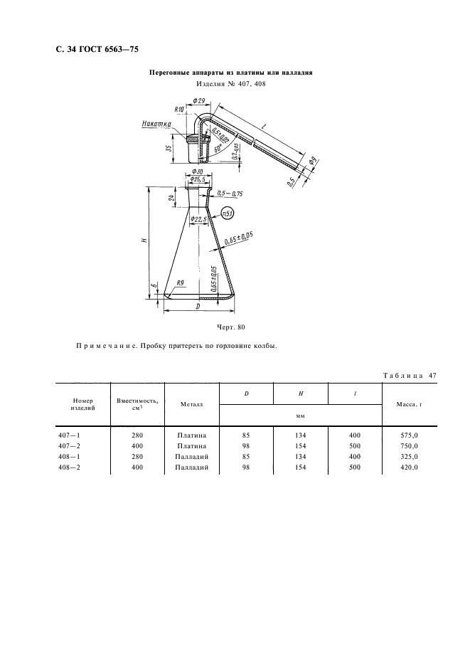  6563-75