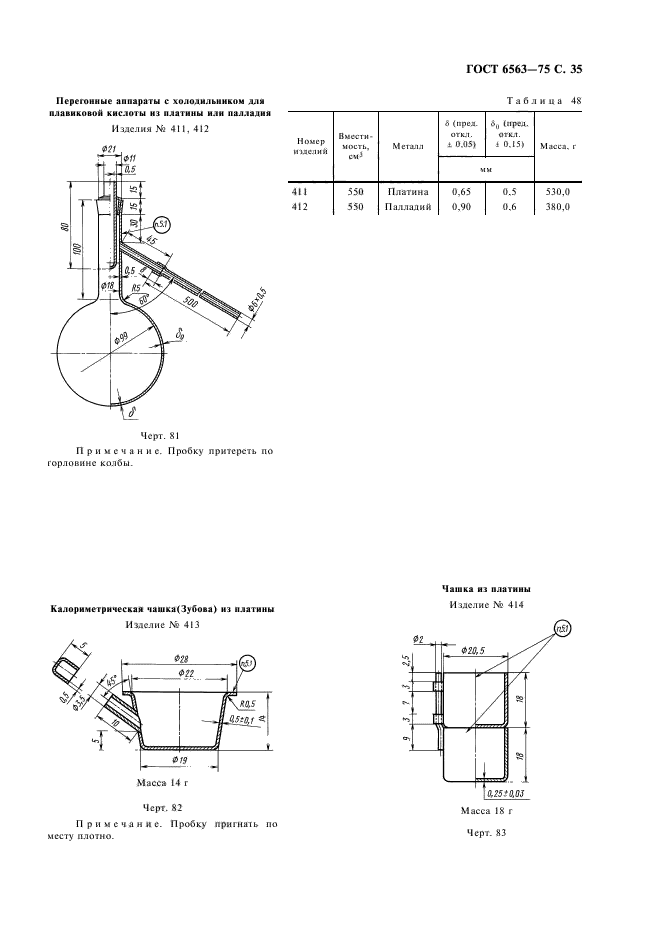  6563-75