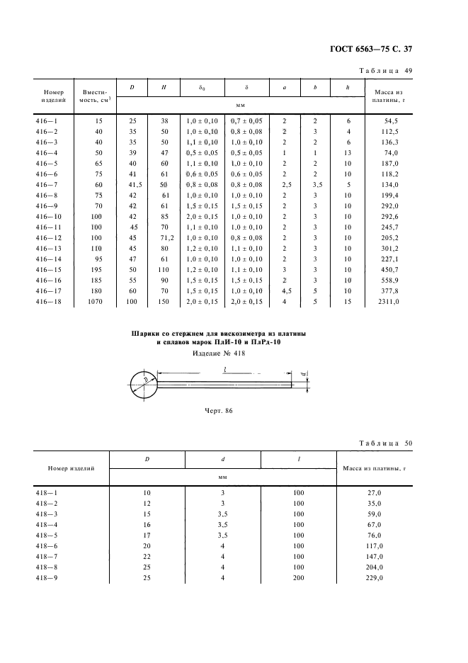  6563-75