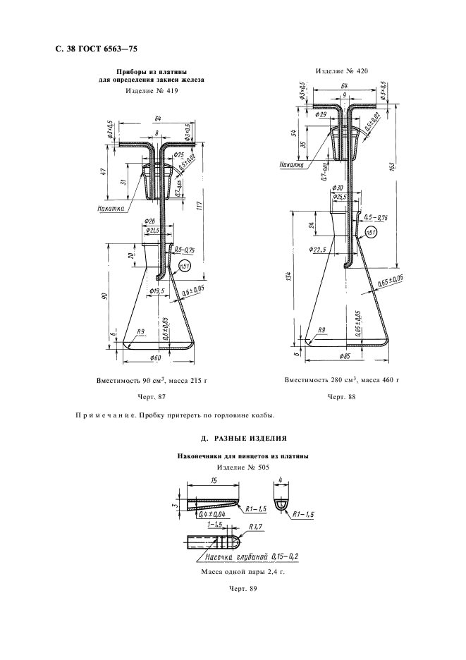  6563-75