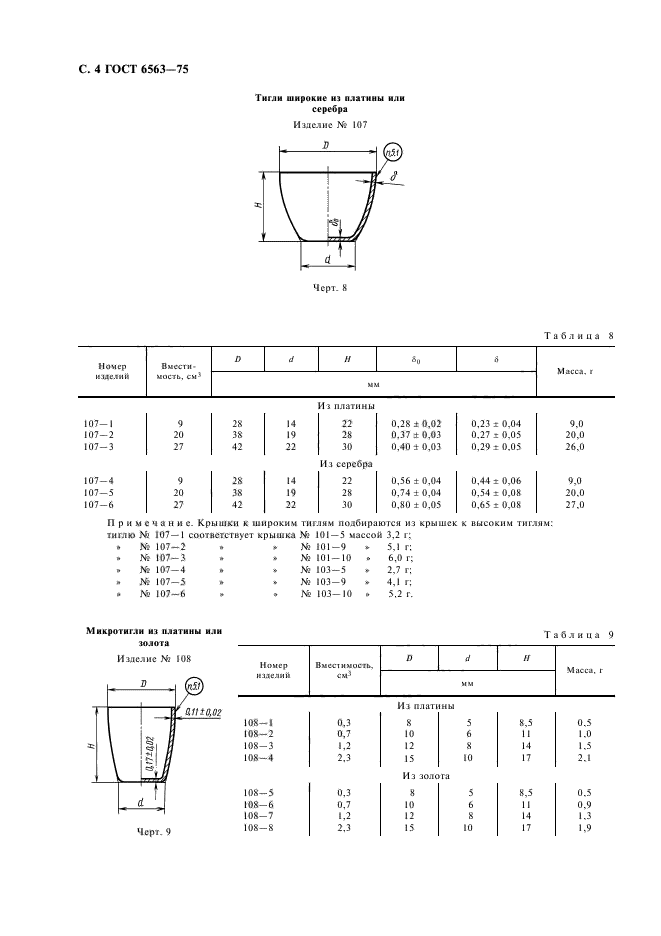  6563-75