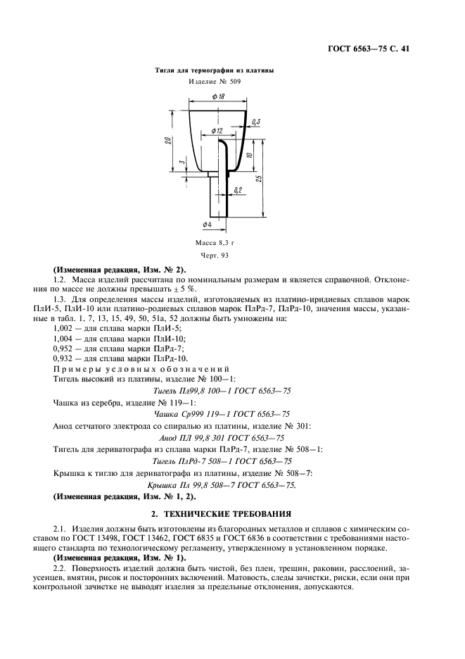  6563-75