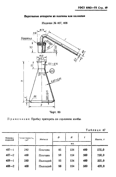  6563-75