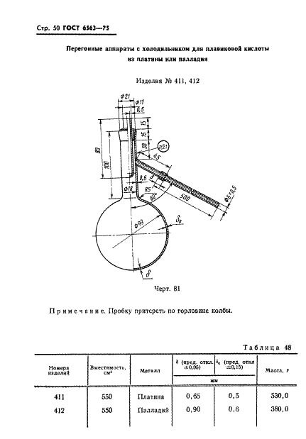  6563-75