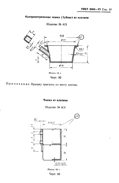  6563-75