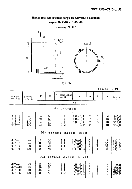  6563-75