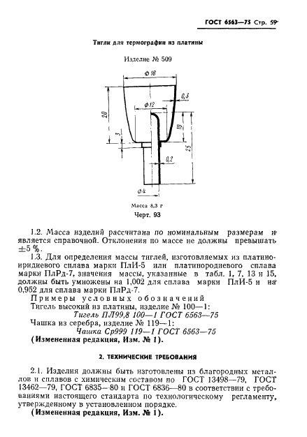  6563-75