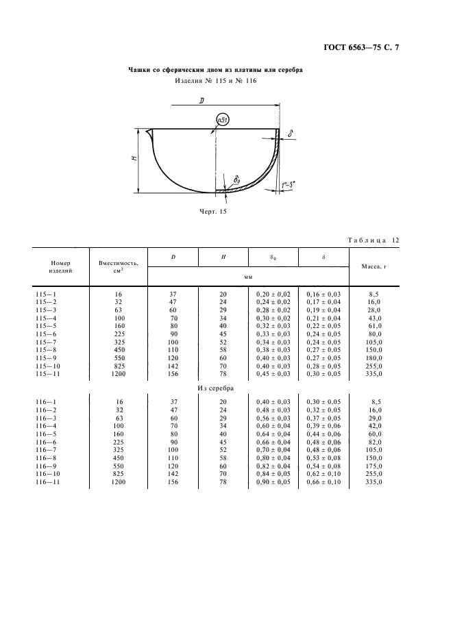  6563-75