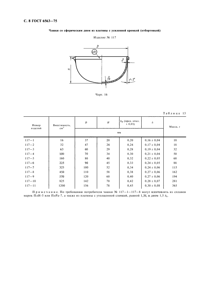  6563-75